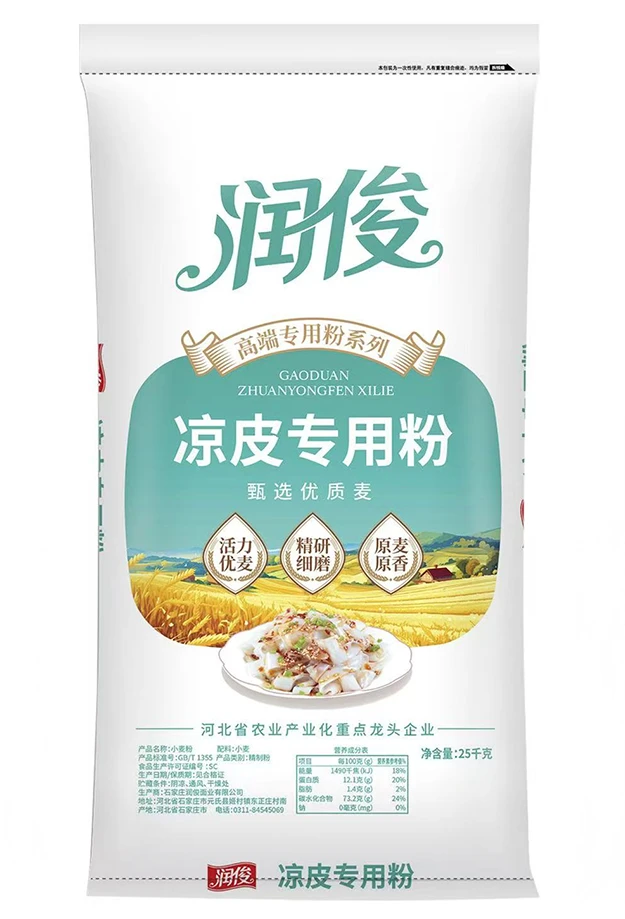 辽宁凉皮专用粉25KG